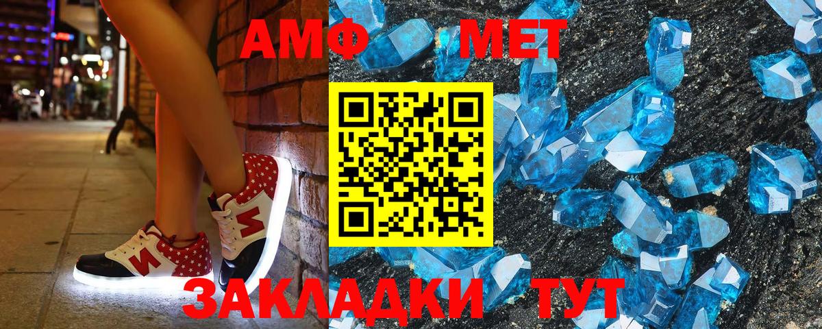 АМФ Premium Джанкой