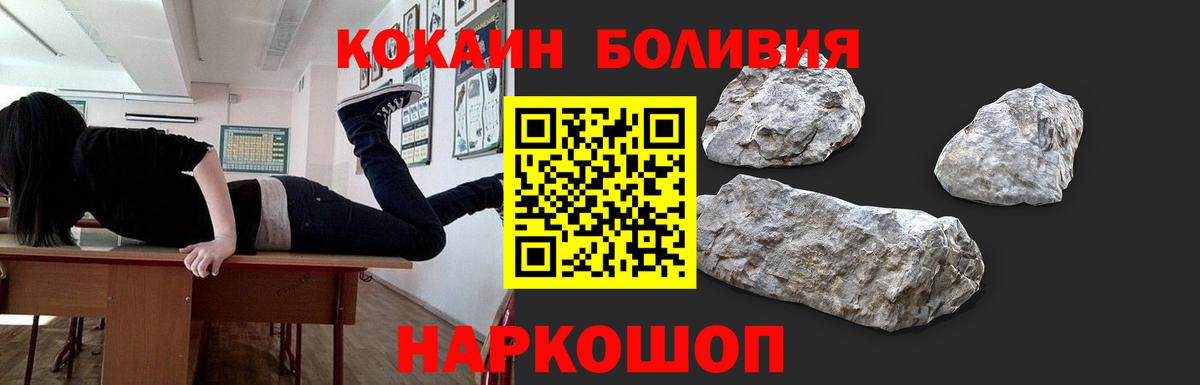 COCAIN FishScale  КОКАИН Columbia  Вход с VPN  КОКАИН  Джанкой 