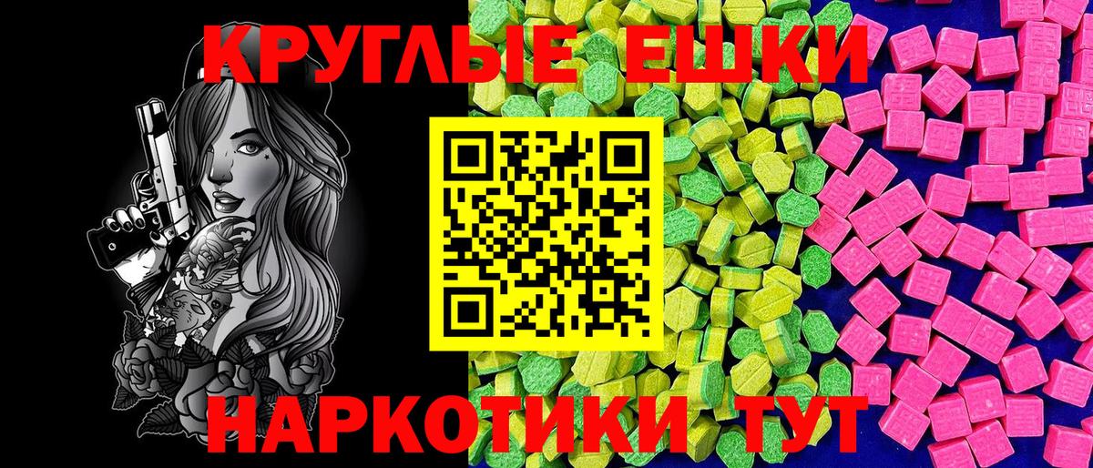 Ecstasy mix  Вход с VPN  сайты даркнета формула  Джанкой  Ecstasy  blacksprut как войти 