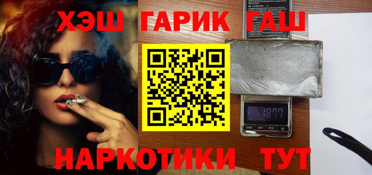 ГАШ VHQ  Вход с VPN  Гашиш VHQ  Джанкой 