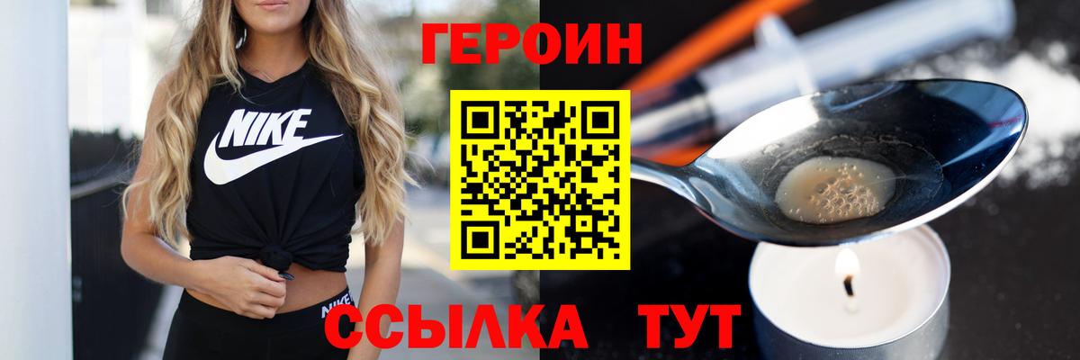 Джанкой  Героин хмурый  Вход с VPN 