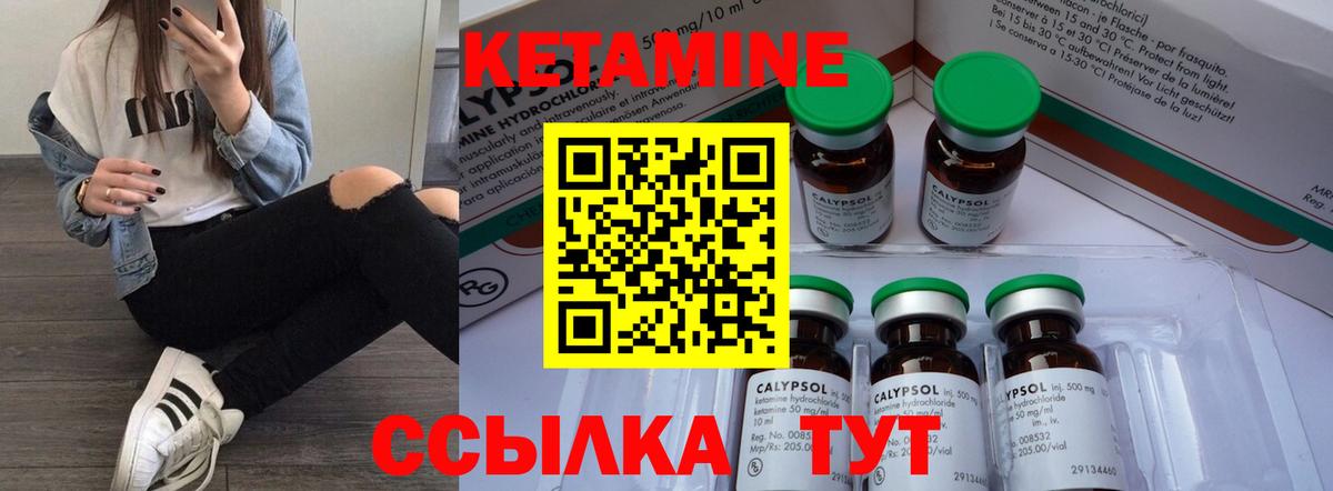 Джанкой  Кетамин VHQ  Вход с VPN 