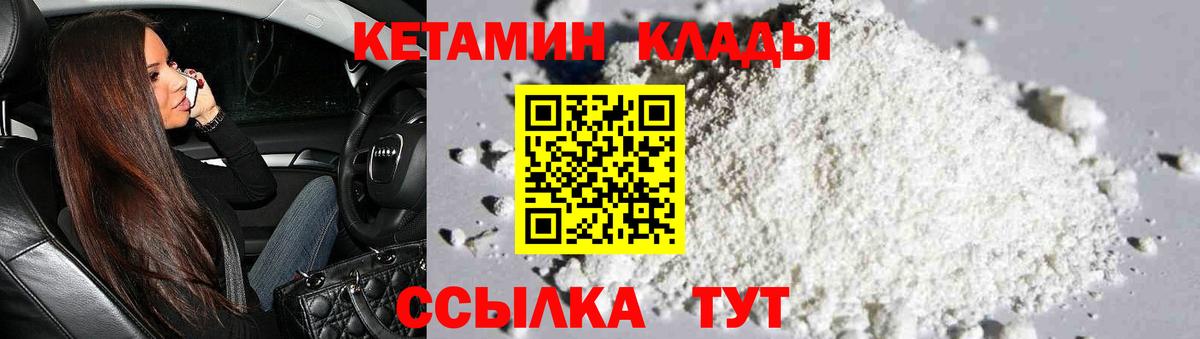 Кетамин VHQ Джанкой