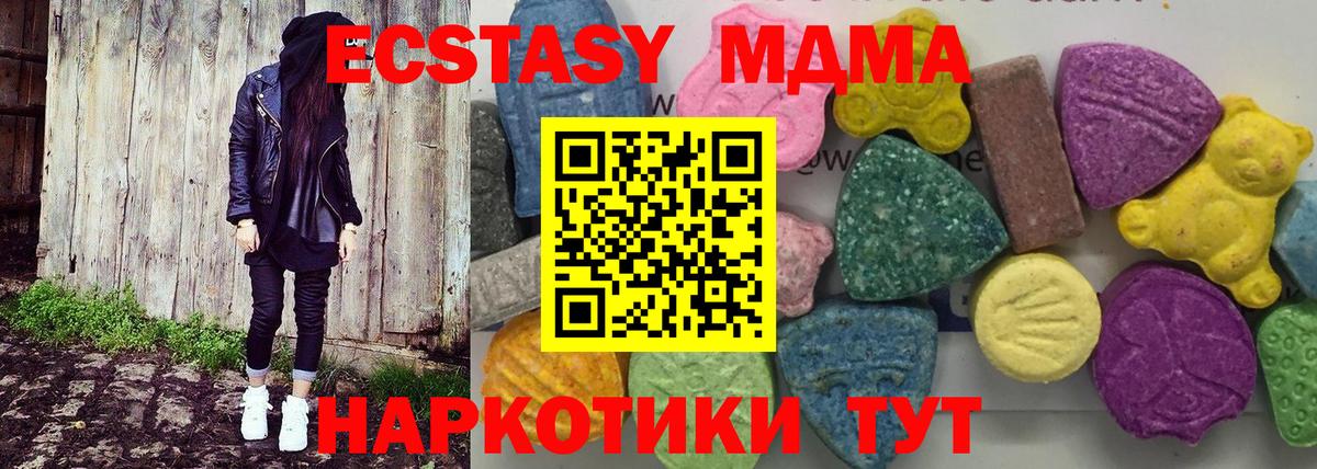 Джанкой  MDMA crystal  МДМА кристаллы  Вход с VPN 
