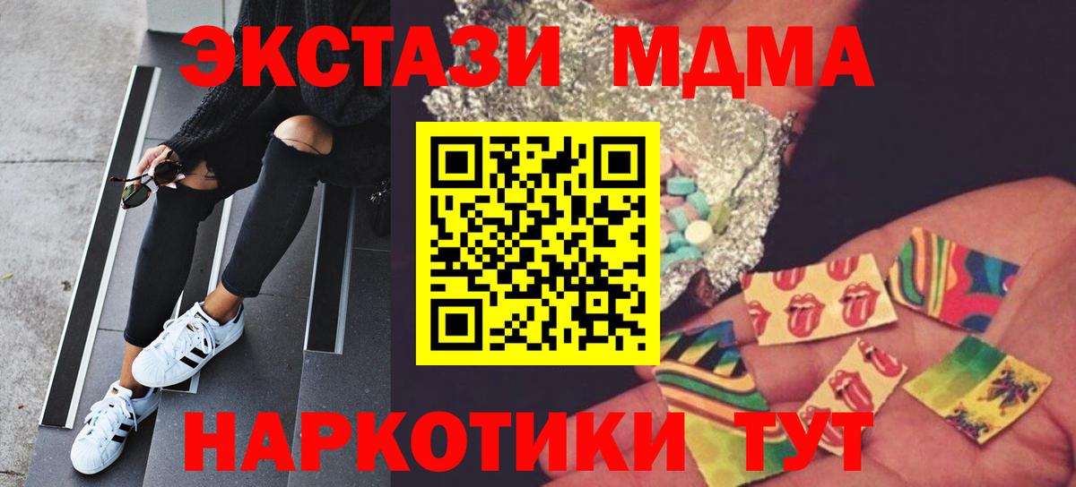 МДМА молли Джанкой