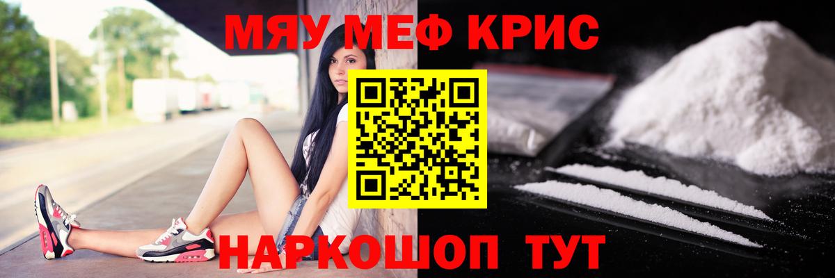 Мефедрон VHQ  Мефедрон  Джанкой  Меф 4 MMC  Вход с VPN 