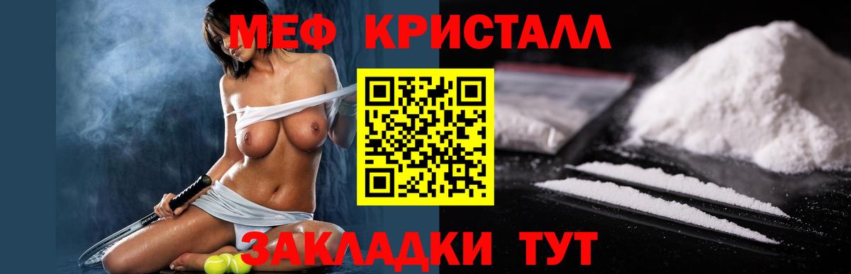 Мефедрон  Джанкой