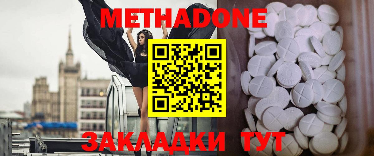 Джанкой  МЕТАДОН белоснежный  Вход с VPN  Метадон methadone 