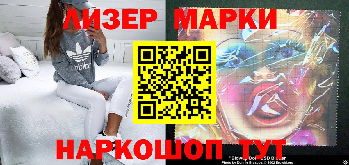 Наркотические марки 1,5мг Джанкой